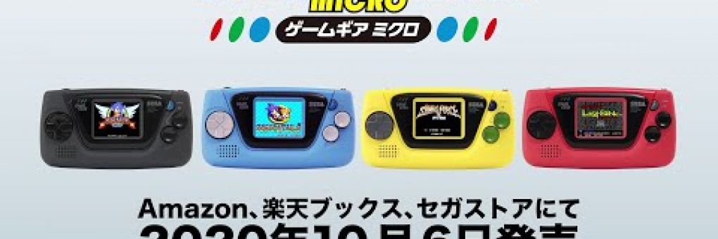 Bemutatkozott a Game Gear Micro